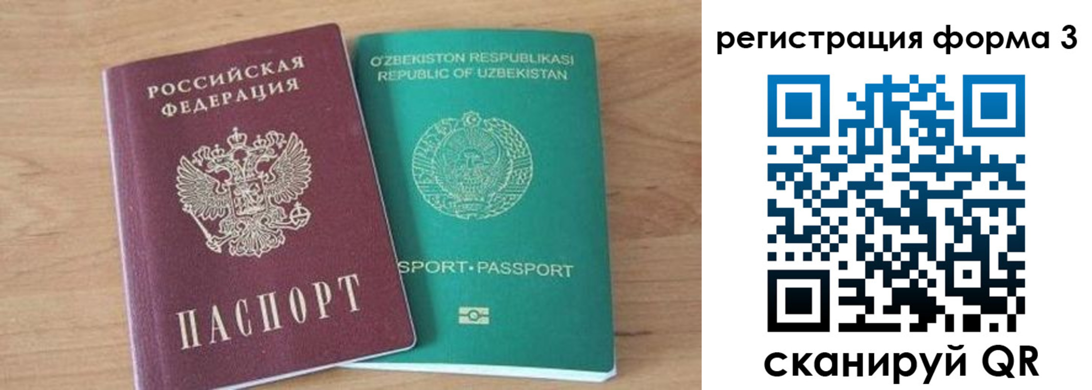 временная прописка в Кувшиново