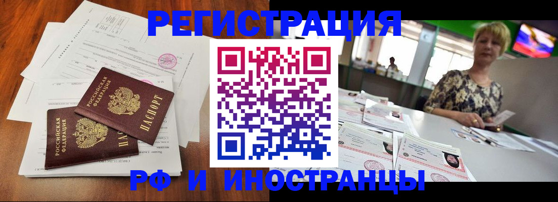 прописка иностранных граждан в Кувшиново