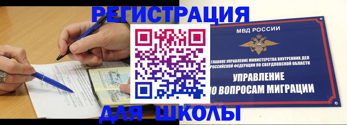 временная регистрация недорого в Кувшиново