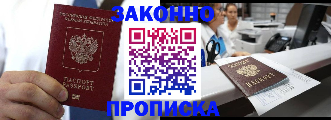 временная регистрация в Кувшиново