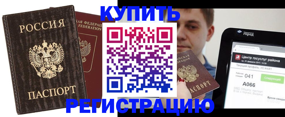 прописка от собственника в Кувшиново