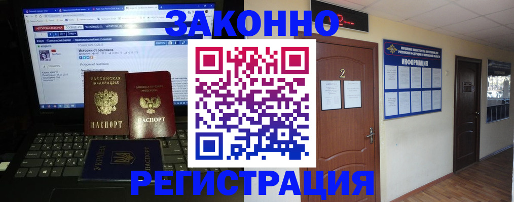 временная регистрация гарантия в Кувшиново