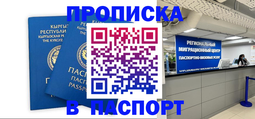 миграционный учет в Кувшиново