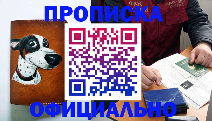 прописка для военкомата в Кувшиново