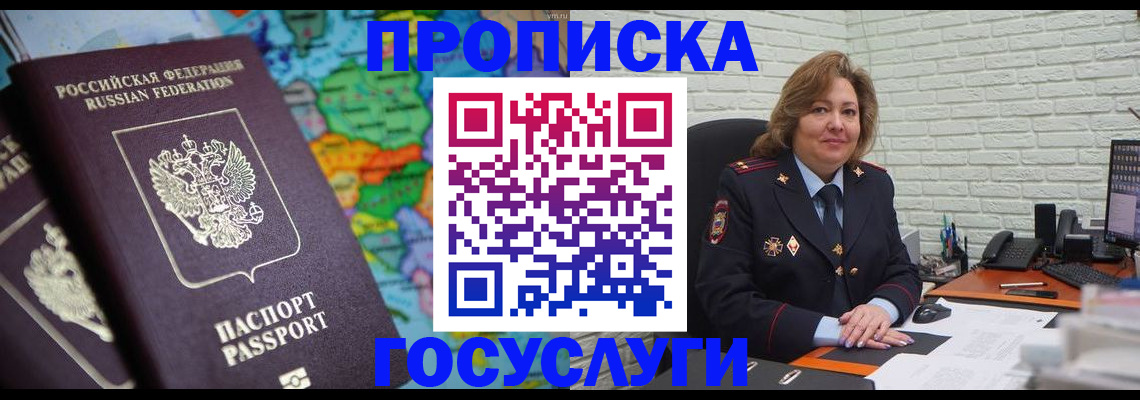 прописка поиск в Кувшиново