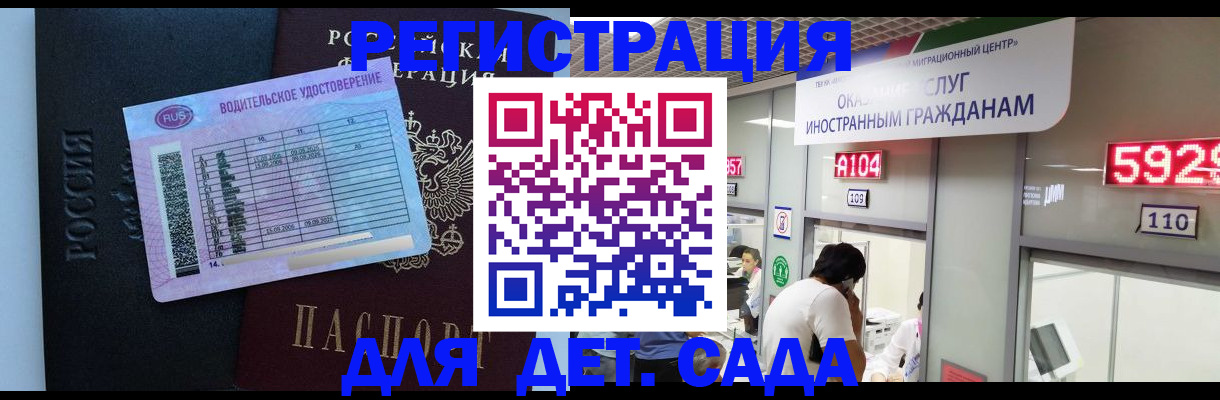 регистрация для школы в Кувшиново
