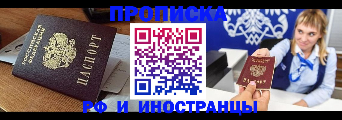 прописка от собственника в Кувшиново