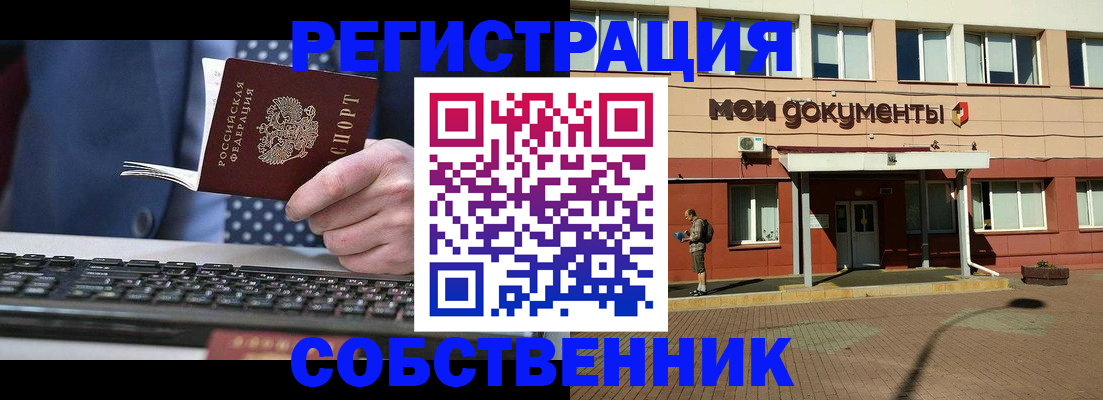 прописка гарантия в Кувшиново